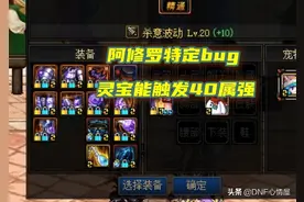 DNF：5月三大知名主播出事！1个已经停播，2个深陷舆论风波图片