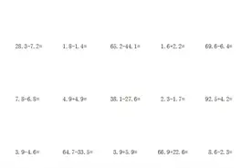 三年级数学下册：《简单小数加减法》竖式计算180道、30×6图片