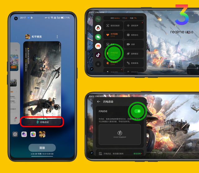 体验realme UI | 我们所强调的系统流畅体验，该怎么进一步设置