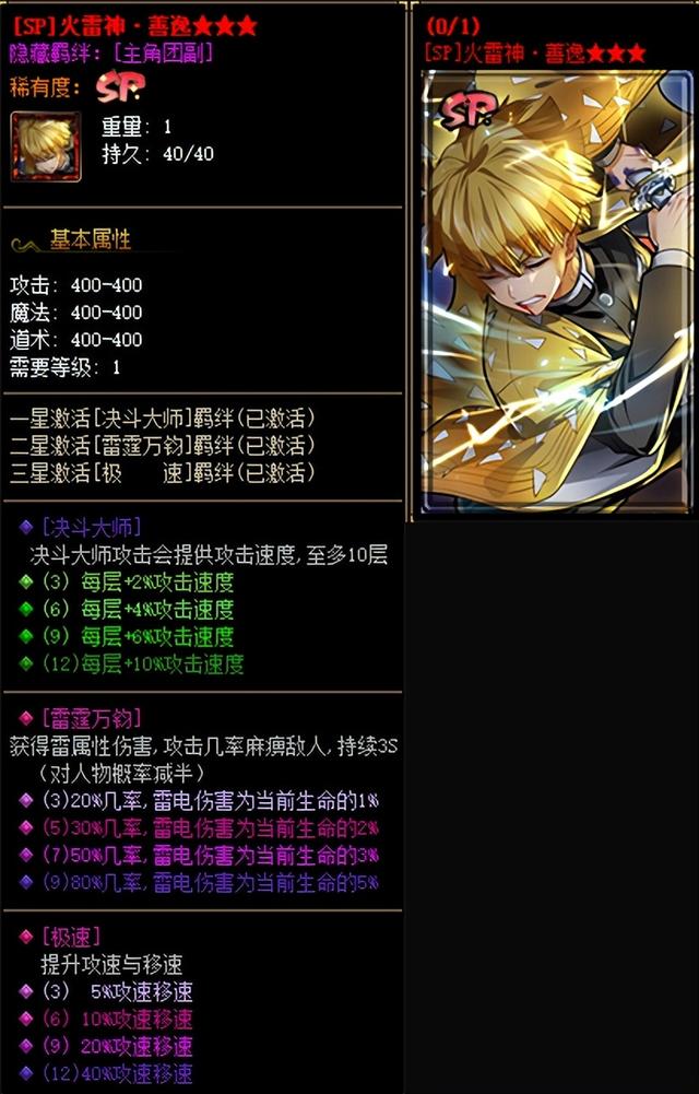 命运之路专属传奇，各种玩法详细攻略