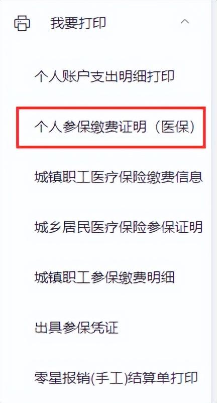 【医保指南】疫情期间医保服务网上办、掌上办、自助办，最新！超全！