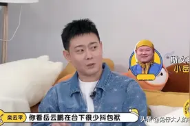 德云社栾云平做客《毛雪汪》，谈师弟岳云鹏，郭德纲说的都是真的图片