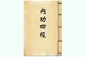 您练的武功肯定跟这本武林秘笈有关图片