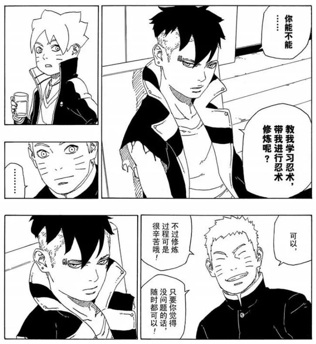 评分“高达”4.7分的博人传讲了什么 主线剧情梳理