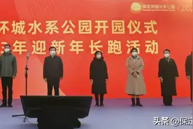 我市举行环城水系公园开园仪式暨2023年迎新年长跑活动图片