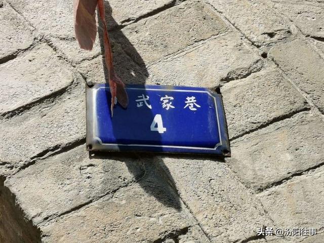 汾阳往事｜殷维明：走进汾阳老城区