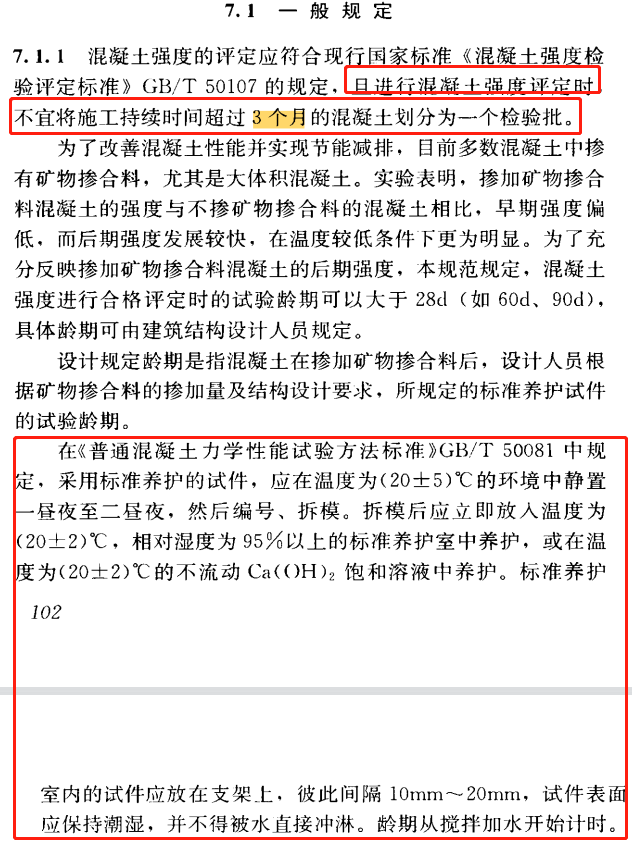 砂石实验报告总结