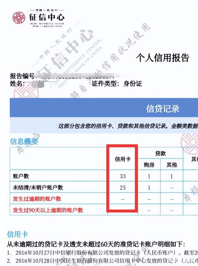 如何查询自己的逾期记录？