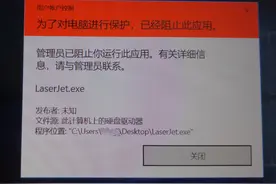 系统提示“为了对电脑进行保护，已阻止此应用。”解决方法在这里图片