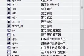 PLC1200基本指令图片