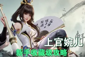 王者：婉儿不出，谁与争锋？收藏级教学，让你彻底驾驭上官婉儿图片