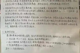 如何让您的说课脱颖而出！看完这篇就懂了图片