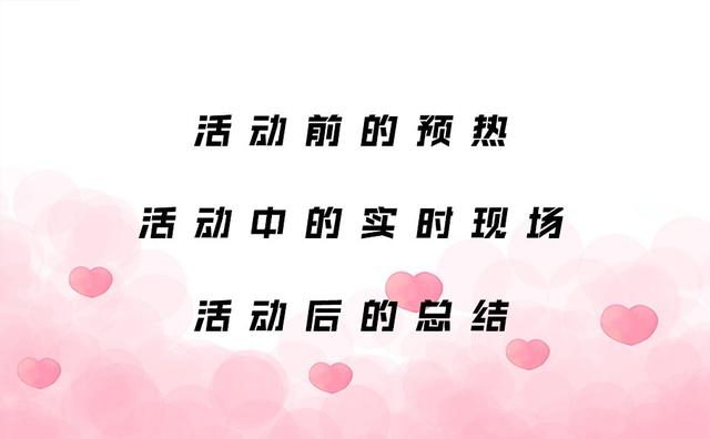 2022七夕情人节最全运营方案来袭,助力教育机构实现销量暴涨