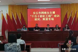 【镇街时间】安丘市网络女主播“千百十彩虹工程”走进凌河街道图片