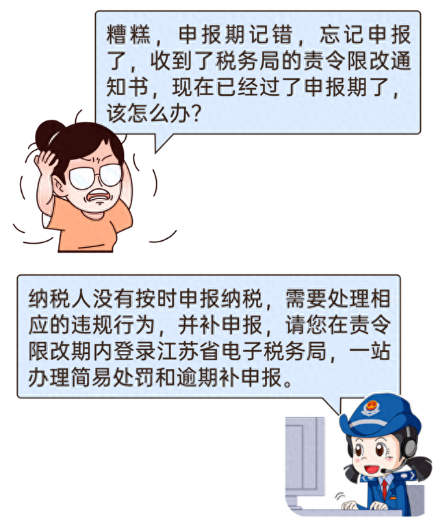 面对要全面逾期该怎么办，逾期申报怎么办大厅吗 配图01