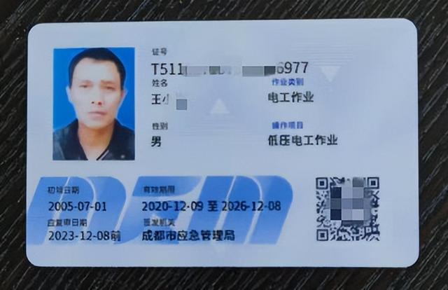 新津哪里有考电工证的？新津电工证考试中心