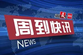 官方明确！非学科类培训机构一次性收费不得超5000元图片