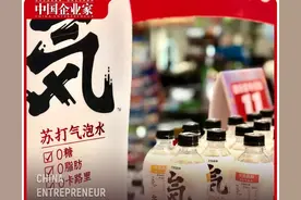 元气森林的烦恼在冒泡图片