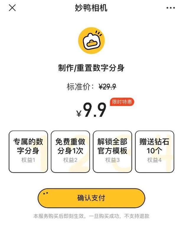 收费9.9元,数千人排队“尝鲜”!这款小程序刷屏,网友:感觉自己可以出道做明星了