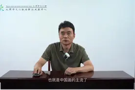 线上课堂|中国画艺术（一）图片