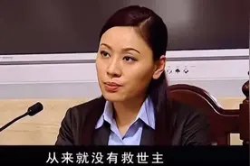 《天道》跟肖亚文学习，解锁继年薪20万后、荣升董事长的秘密图片