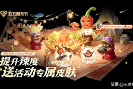 王者荣耀：27号更新，五五朋友节13大福利来袭，免费皮肤最讨喜图片