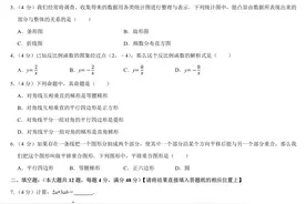 2020年上海市中考数学试卷(解析参考)图片