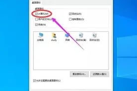 我的电脑图标不见了怎么办图片