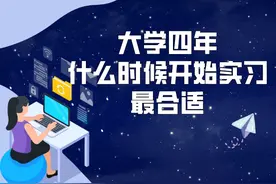 关于实习的最全攻略来了图片