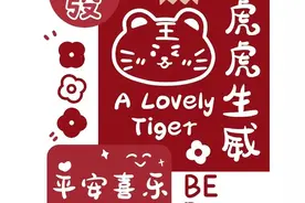 一些沙雕有趣的新年祝福语，赶紧收藏起来吧图片