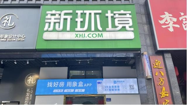 租房软件哪个好用一些？在长沙租房子哪个平台更靠谱？