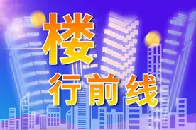 《楼行前线》：一季度最新20强城市出炉啦图片