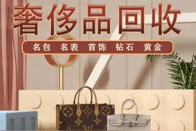 闲置奢侈品回收寄卖｜极速鉴定，在线估价｜用臻奢侈品图片