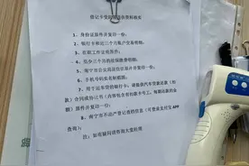 因为玩云闪付一分钱抽茅台，导致工商银行卡被封了图片