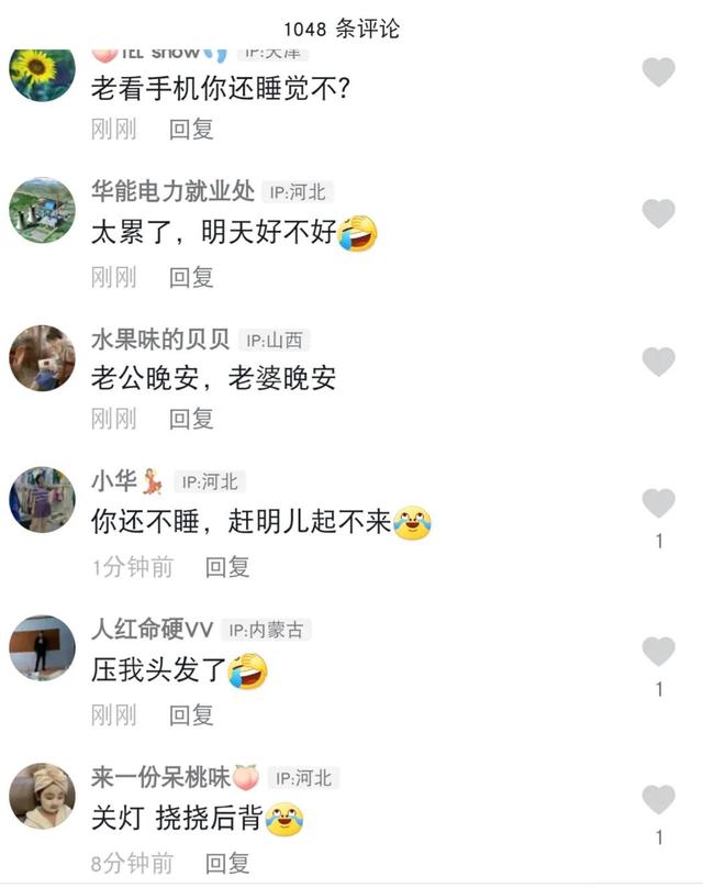 夫妻晚上睡觉前都会说些什么？