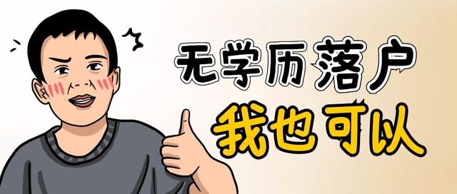 杭州落户政策2022年2月最新版全面介绍