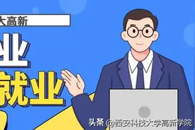 稳就业促就业，科大高新这样做！图片