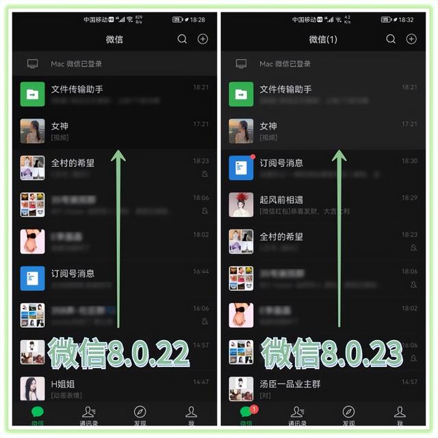 微信8.0.23双版本更新！发现10个新功能，你升级了吗？