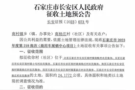 拆！拆！拆！石家庄大范围拆迁来啦！涉及石家庄12大片区！补偿费图片