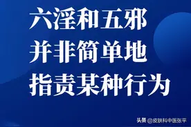 中医讲：脱发，体内“淫邪”多的人，不清除掉，头发很难长出来图片