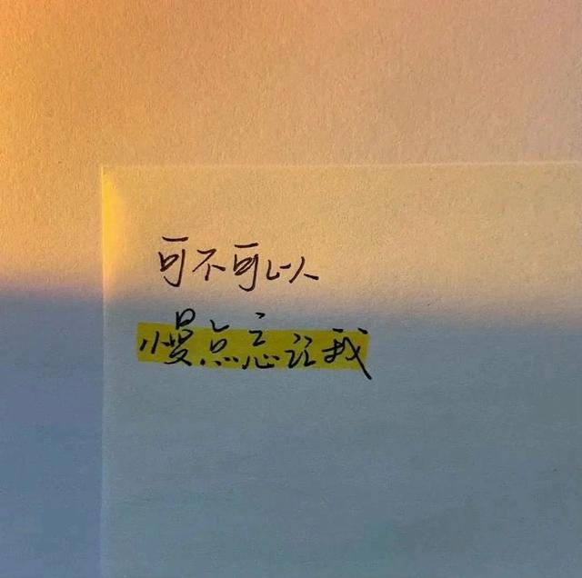 情感语录 | 背景图 | 壁纸
