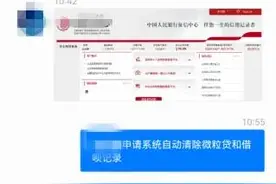 没钱就不会被骗？他被骗80.2万元！图片