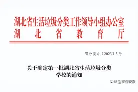 省级名单公示！黄石5所学校上榜图片
