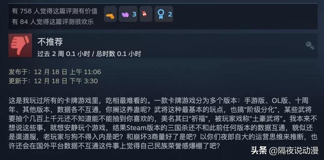 跌落神坛的《三国杀》：曾经的桌游一哥，为何如今人人喊骂？