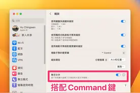 Mac 的字太小？教你通过四种调整方式让眼睛更舒适图片