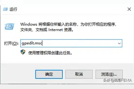 远程桌面连接提示你的凭据不工作怎么办？图片