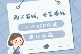 推荐几款淘宝，京东，拼多多购买返利图片