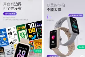 全新心率跑功能来了，Keep 智能运动手环 B4 Lite 带你高效燃脂图片