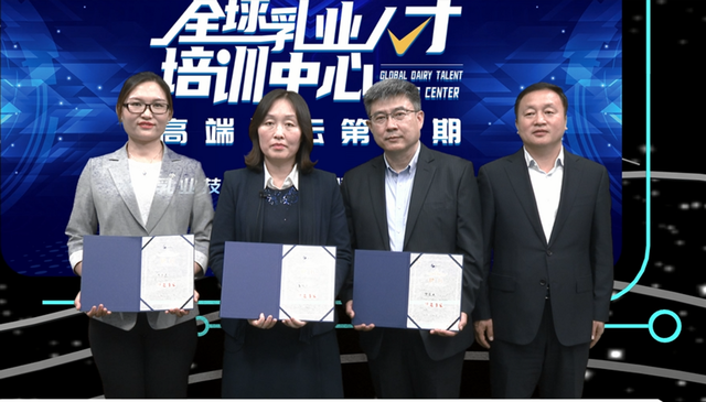 乳业技术治理 引领行业新趋向——全球乳业人才培训中心进行2022年首期高端论坛