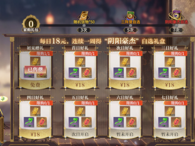 《秦时明月：沧海》VIP参考攻略！新手必看详细攻略大全！保姆级